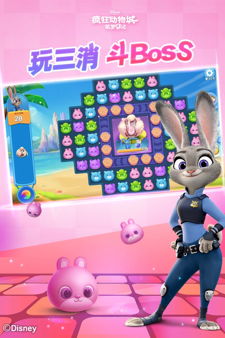疯狂动物城筑梦日记最新版图3