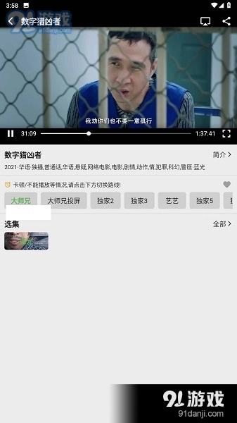 乐看视频正式版图3