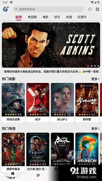 乐看视频正式版图1