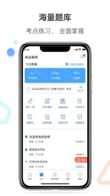 百通医学(1)