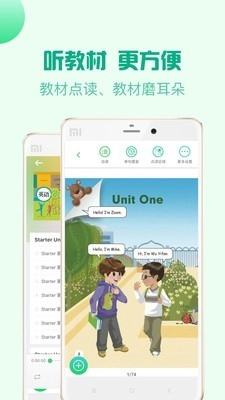 人教口语手机正版-图3