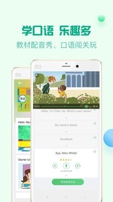 人教口语手机正版-图1