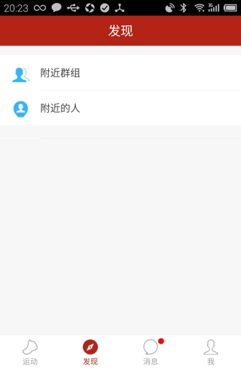 乐疯跑图3