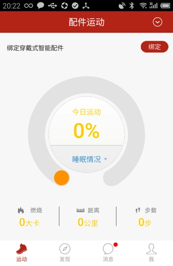 乐疯跑图1