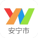 云南通·安宁市官方版