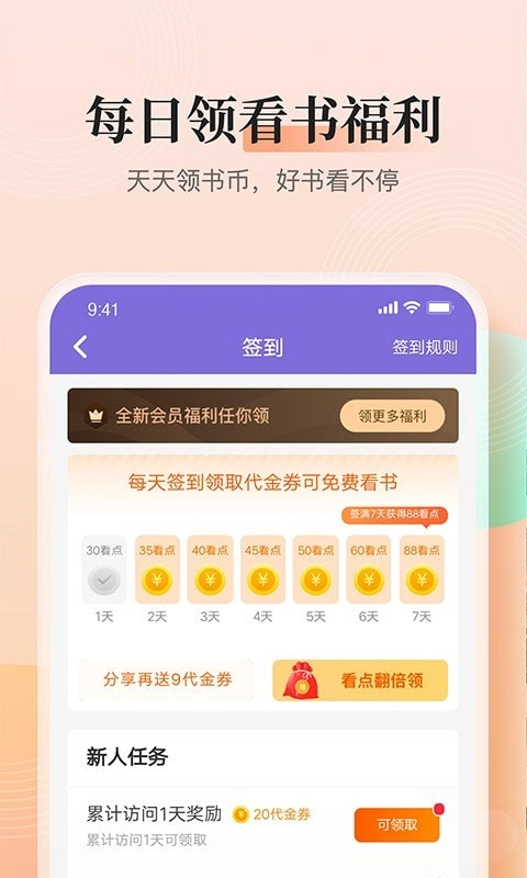 大象看书最新免费版图1
