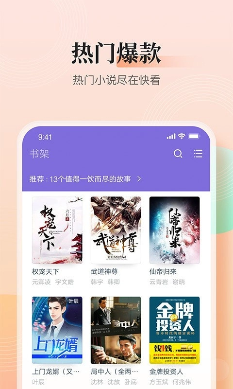 大象看书最新免费版图3