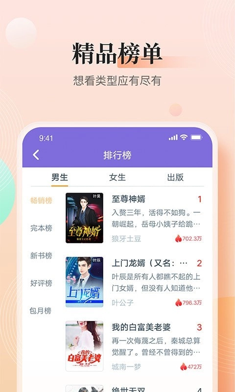 大象看书最新免费版图4