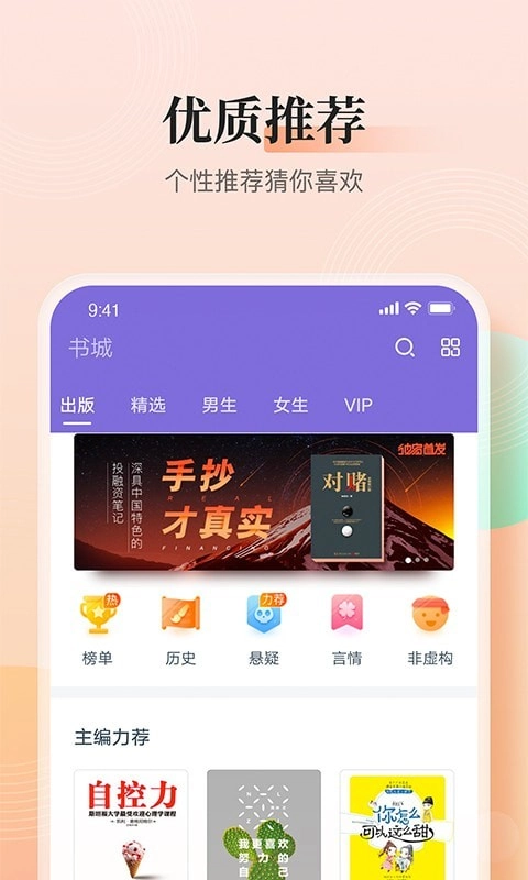 大象看书最新免费版图2