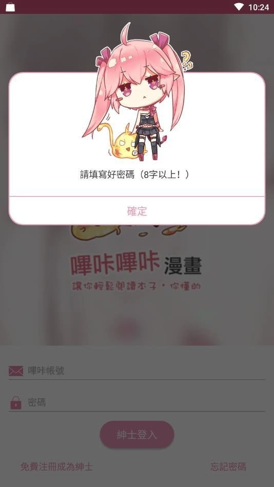 picacg哔咔哔咔截图0