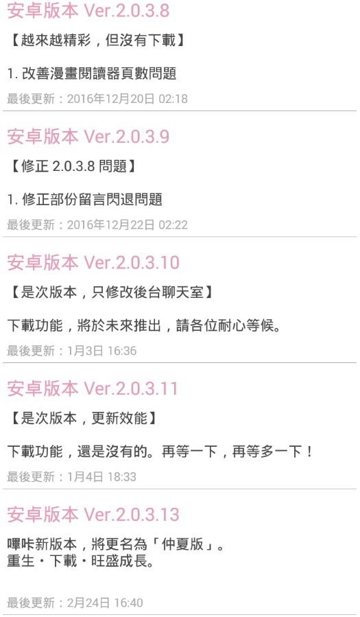 picacg哔咔哔咔截图2