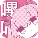 picacg哔咔哔咔