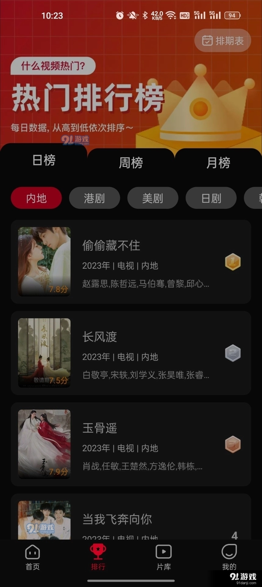 双鱼视频手机正版图1