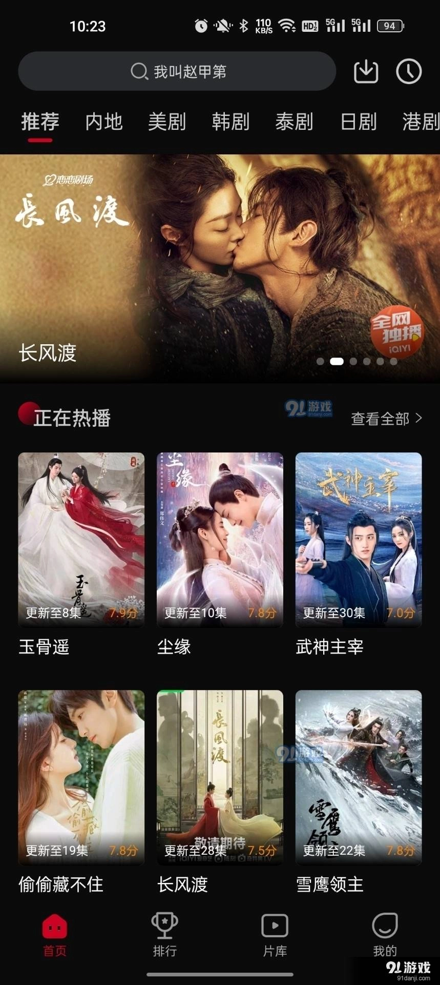 双鱼视频手机正版图3
