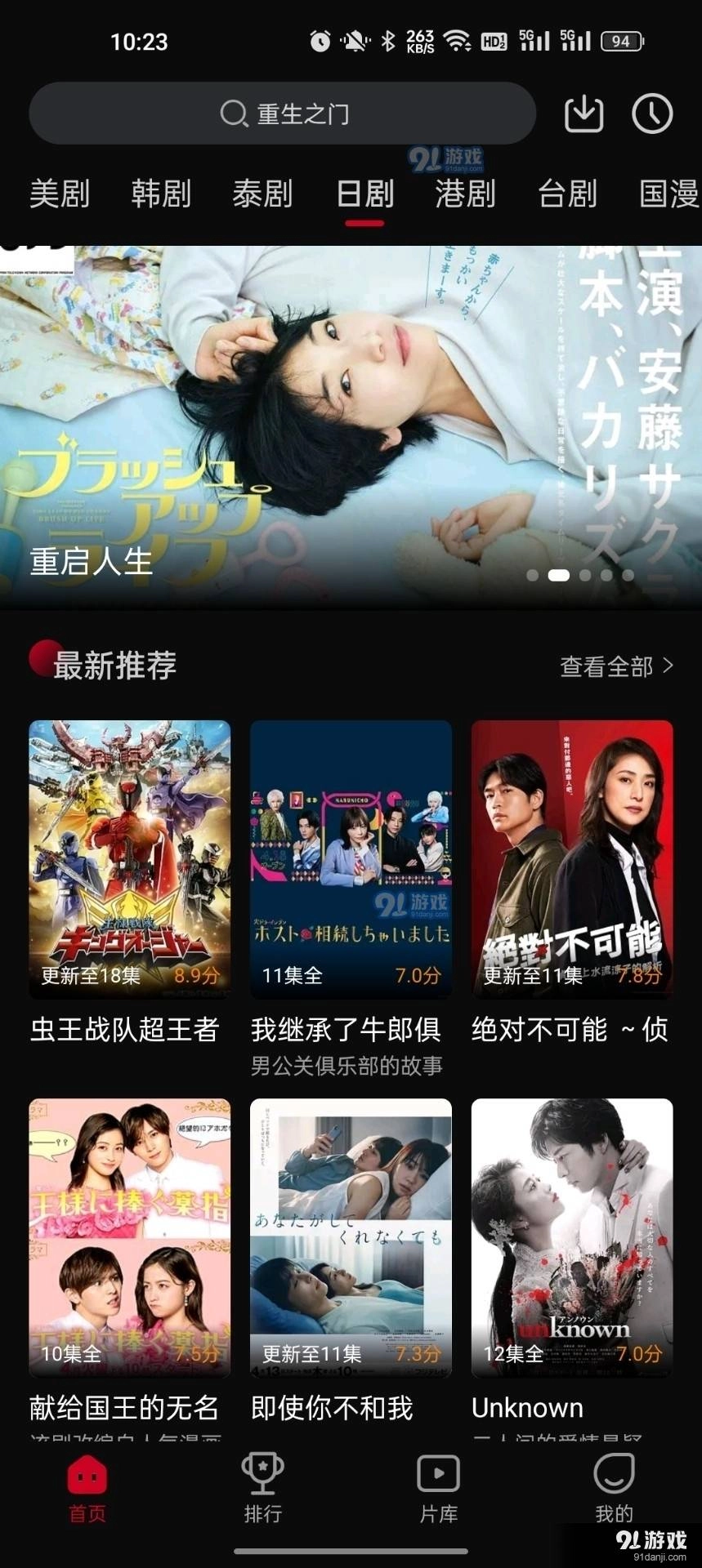 双鱼视频手机正版图2