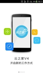 云之家图1