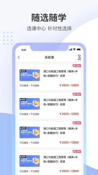 中建教育图2