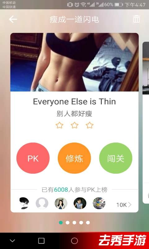 省心英语手机最新版图1