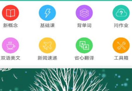 省心英语软件下载