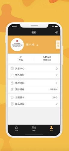优视界图2