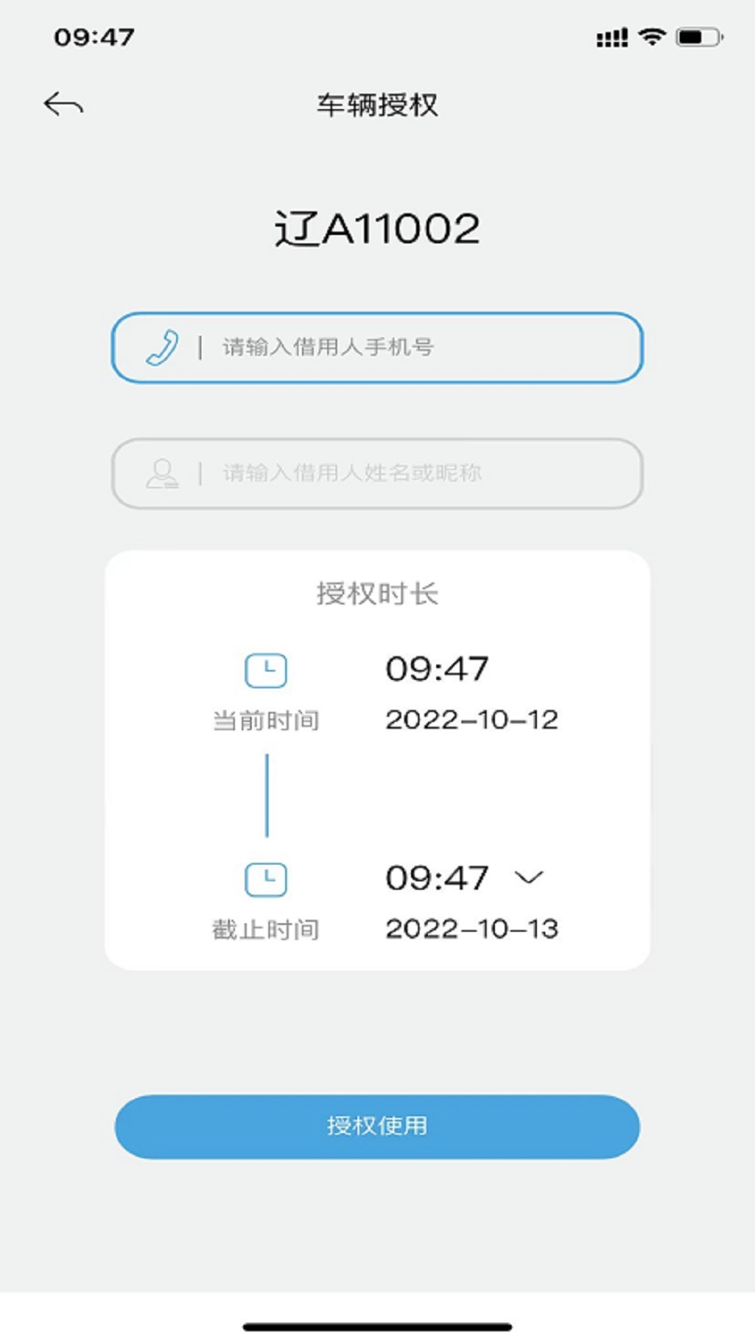 众行管家安卓版图3