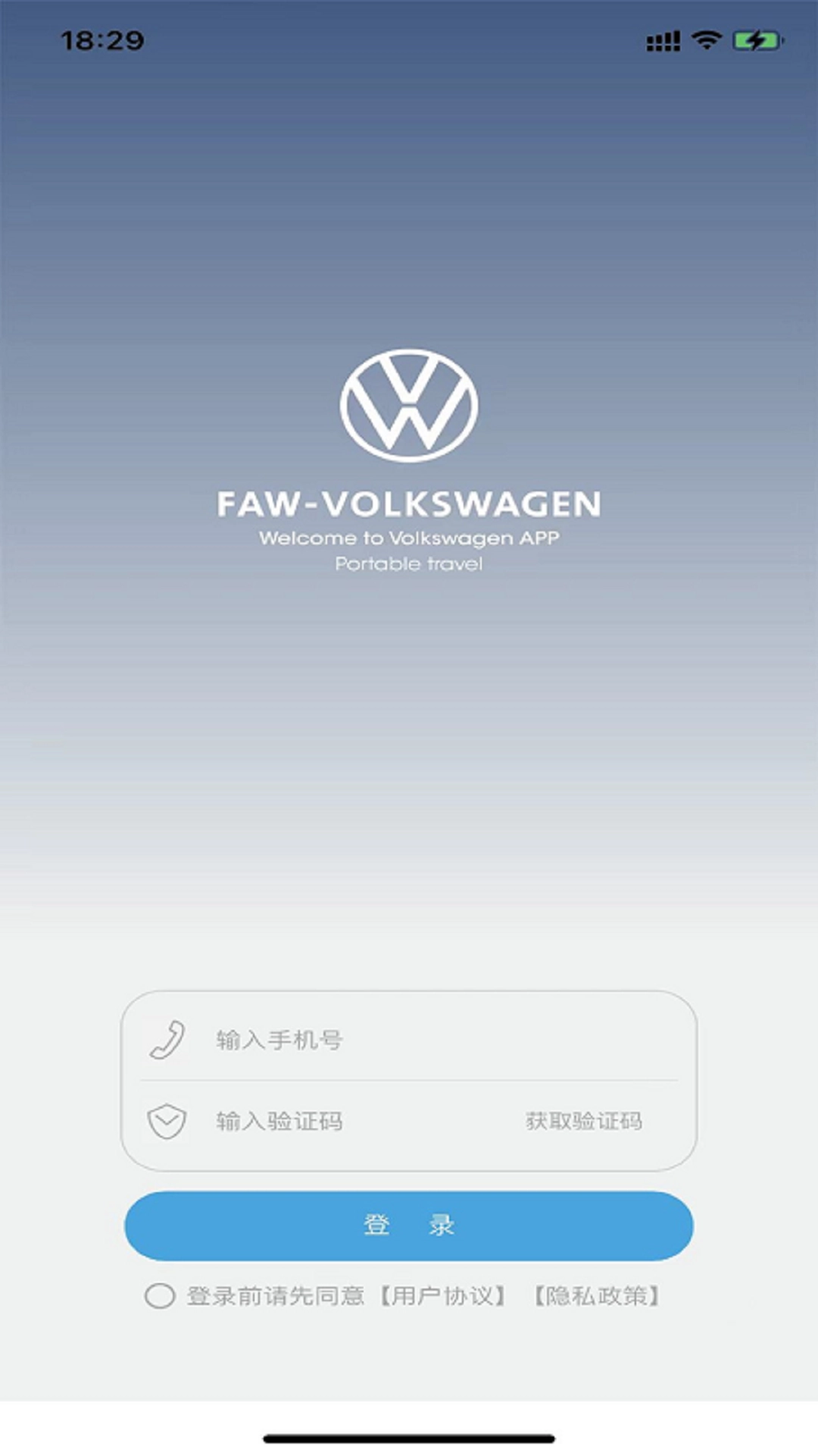 众行管家安卓版图4