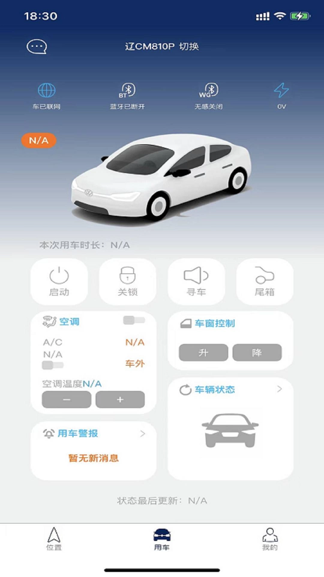 众行管家安卓版图2