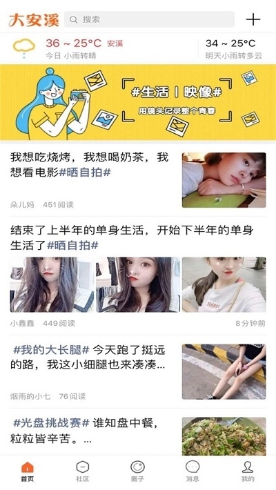 大安溪图2