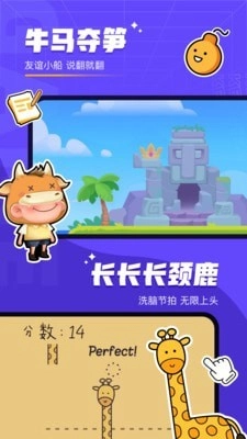 对玩图4