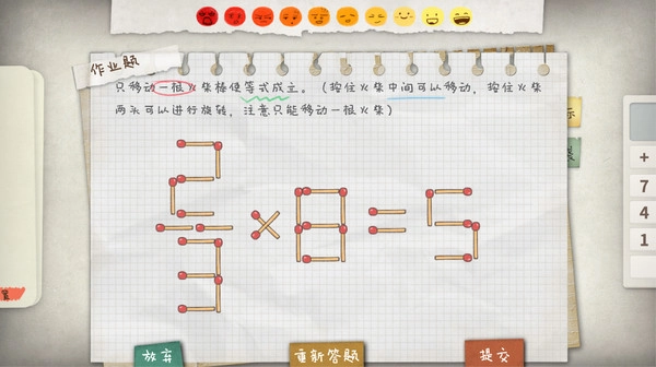 作业疯了安卓版图1