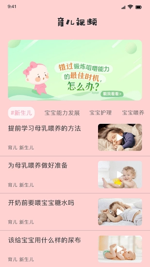 婴儿翻译器免费版