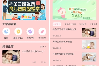 婴儿翻译器免费版