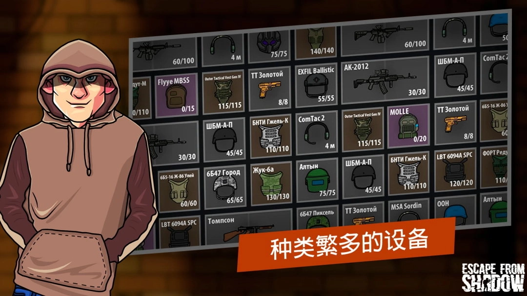 逃离暗影国际服-图3