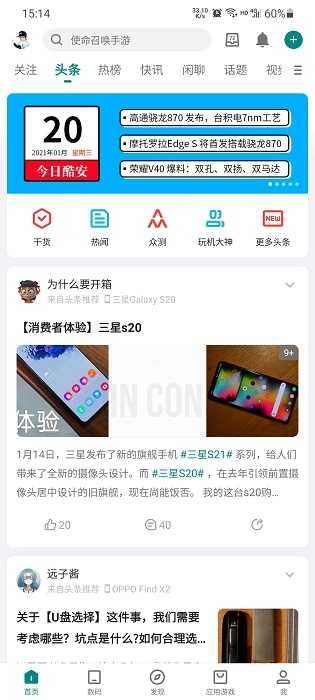 酷安无广告图1
