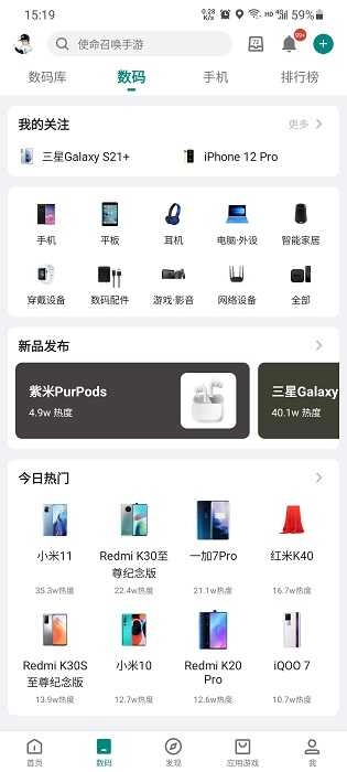 酷安无广告图2