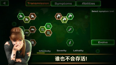 瘟疫病毒安卓下载