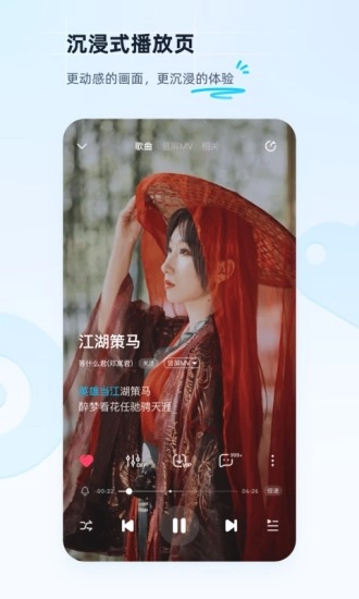 酷狗音乐正版(1)