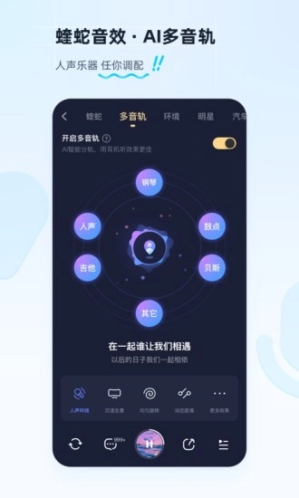 酷狗音乐正版(2)
