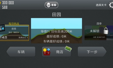 登山赛车国际服