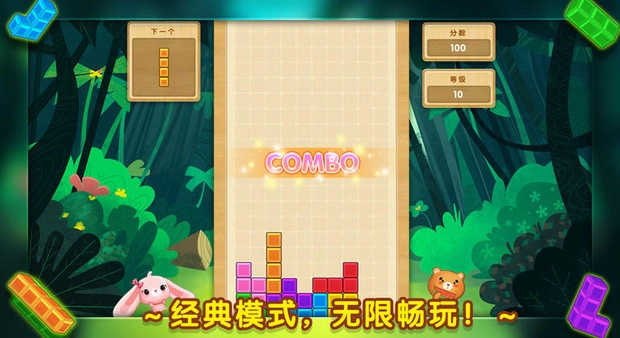 俄罗斯方块TV版(2)