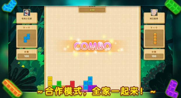 俄罗斯方块TV版(1)