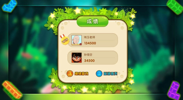 俄罗斯方块TV版(3)