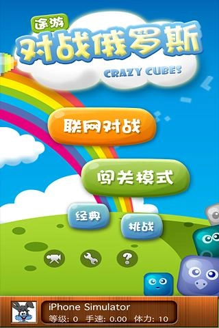 俄罗斯方块单机版(1)