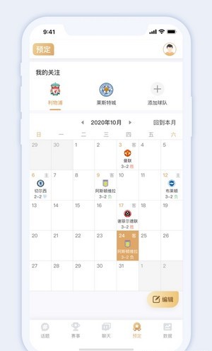 看球通体育官方最新版图1