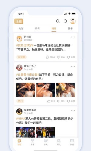 看球通体育官方最新版图2