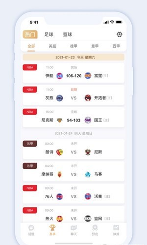 看球通体育官方最新版图3