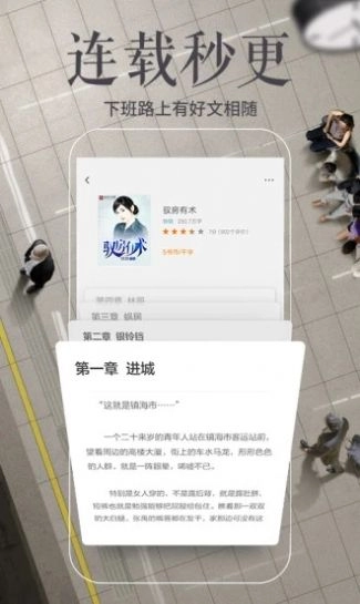 轻阅最新免费版图4