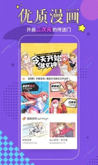 轻阅最新免费版图3