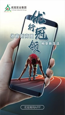 优冠商网