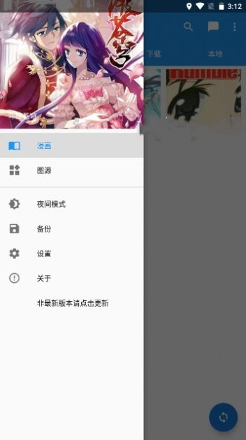 里动漫官方版(2)